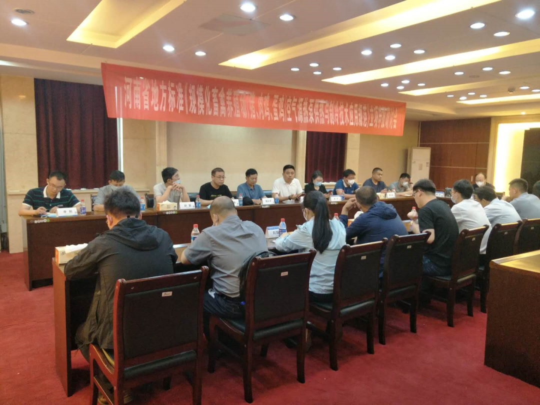 河南省地方標準《規(guī)?；笄蒺B(yǎng)殖場（豬、肉雞、蛋雞）空氣源熱泵供熱與制冷技術應用規(guī)范》