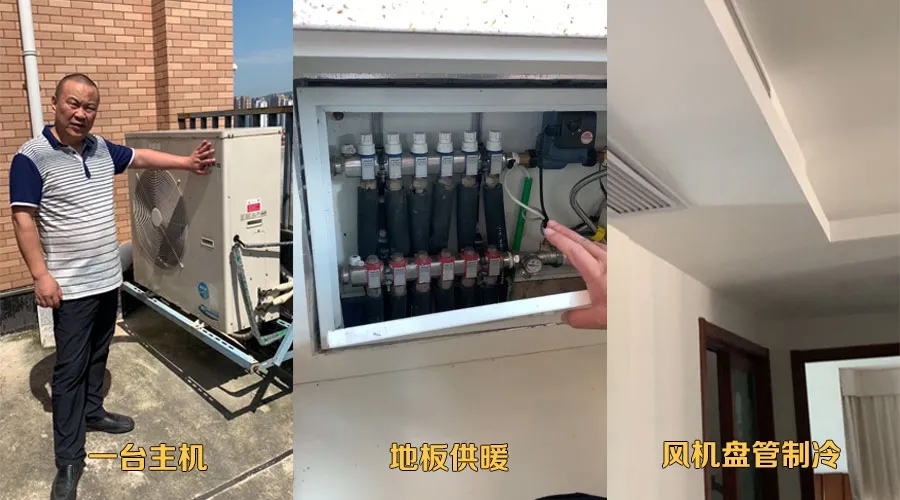 空調(diào)地暖一體機vs多聯(lián)機+壁掛爐，怎么選*劃算？