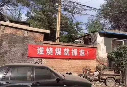 “煤改氣”被環(huán)保部緊急叫停煤改電才是正確的方式？