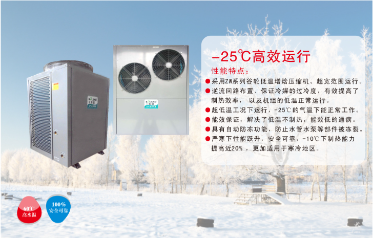 “煤改電”項目如火如荼，科浪空氣能“北方采暖風冷模塊機”和“北方分體采暖機”備受青睞